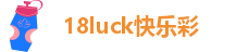 新利体育18